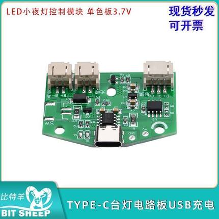 台灯电路板USB充电无极调光模块LED小夜灯控制模块充电触摸单色板