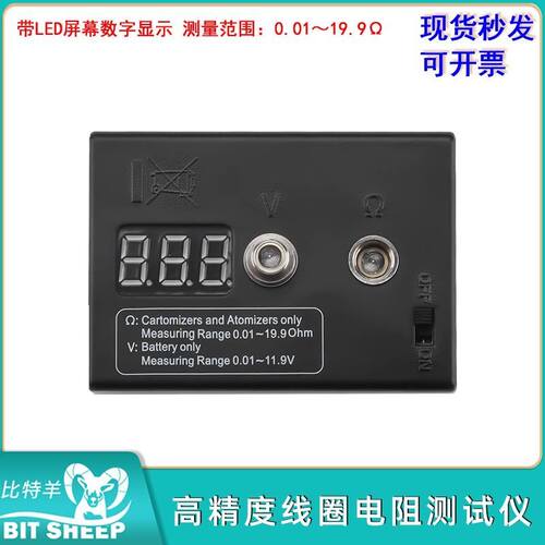 高精度线圈电阻测试仪带LED屏幕