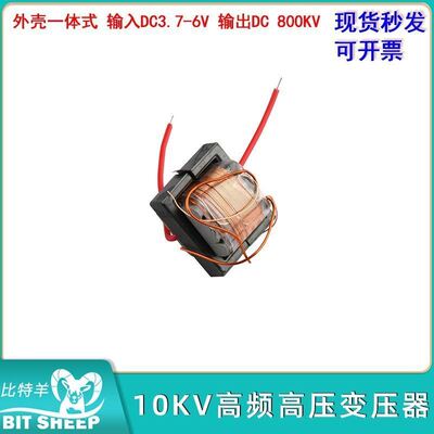 10KV高频高压变压器升压线圈