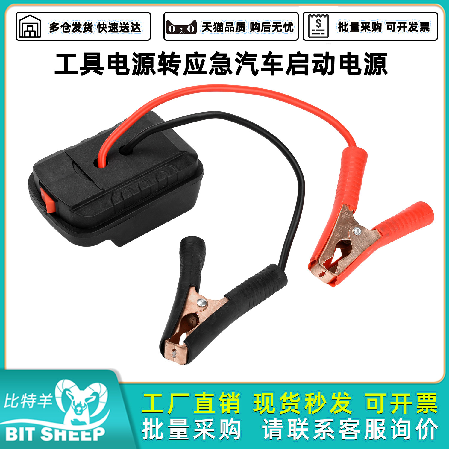 适用牧田锂电池转换器充电器便携式电动工具电池盒应急启动电源,电子元器件市场,电源,淘宝优惠券,粉丝福利购,淘宝优惠卷