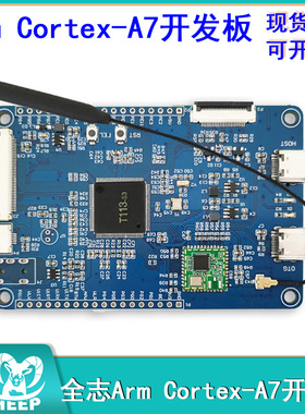 Arm Cortex-A7 全志F133开发板 Lctech 全志T113 WiFi显示