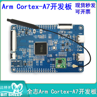 Arm Cortex-A7 全志F133开发板 Lctech 全志T113 WiFi显示