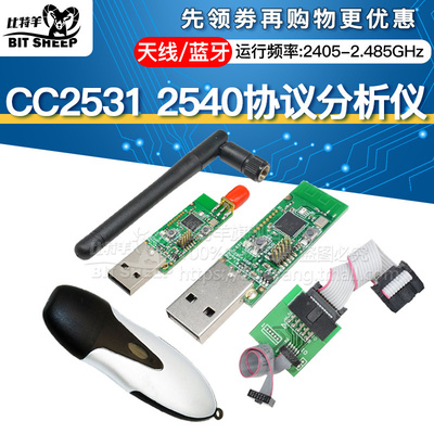 sniffer协议分析仪转串口