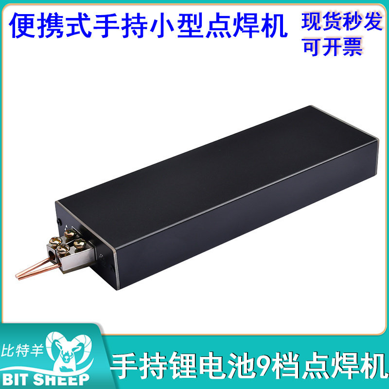 手持式小型18650锂电池