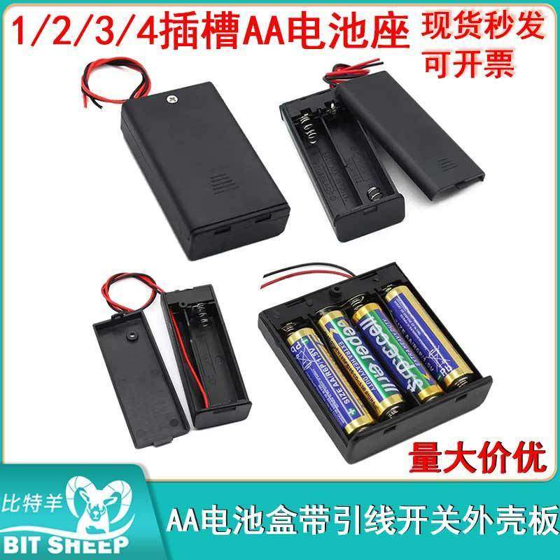 1/2/3/4AA电池盒插槽带引线开关外壳板AA电池座1.5V/3V/4.5V/6V,电子元器件市场,DIY套件/DIY材料/电子积木,淘宝优惠券,粉丝福利购,淘宝优惠卷