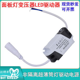 DC母头非隔离超薄筒灯驱动电源面板灯AC85-265V变压器LED驱动器