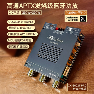 ZK-3002T高通QCC3034蓝牙数字功放板 2.0声道APTX无损 300W+300W