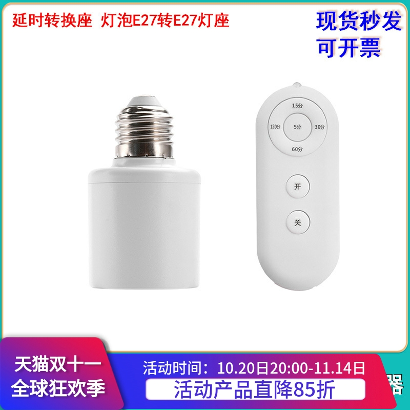 AC110-240V智能摇控灯头