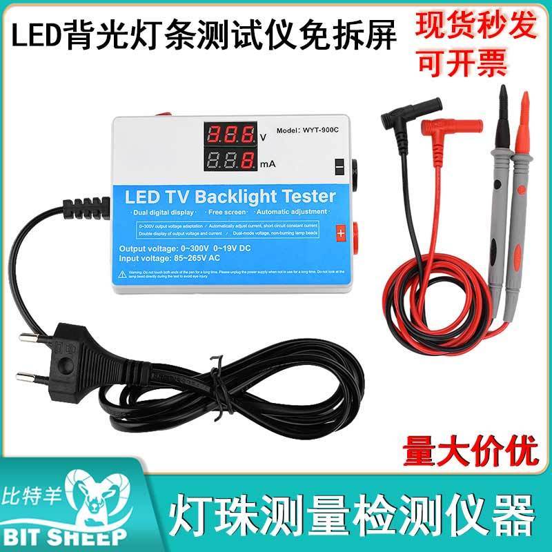 10A智能电压LED灯条测试仪 免拆屏液晶电视背光维修工具AC85-265V