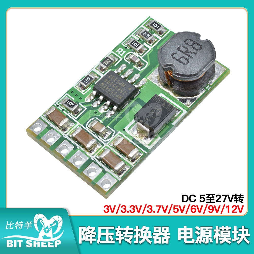 DC降压转换器5-27v24v电源模块