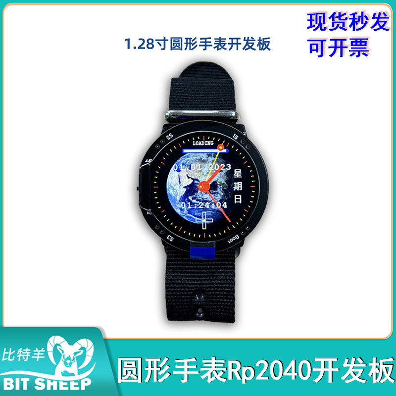 28寸圆形手表rp2040开发板tft显示屏240x240像素高清ips屏幕
