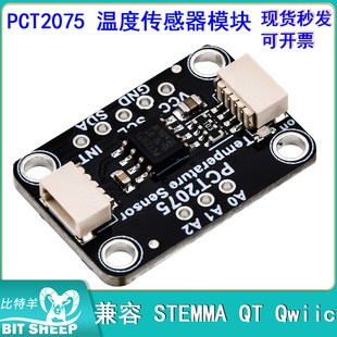PCT2075 STEMMA 兼容 Qwiic 温度传感器模块DC5V