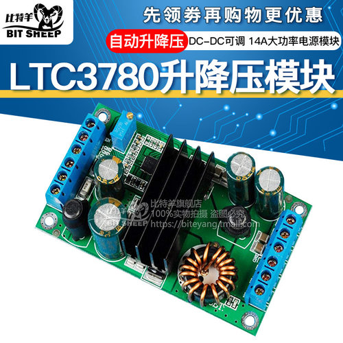 稳压电源14altc3780自动升降
