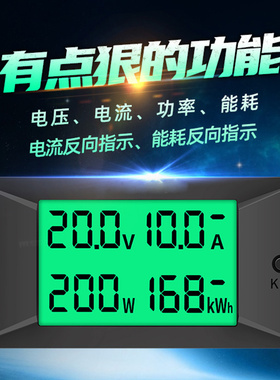 DC0-300V直流数显电压电流表0~300A/300V功率电能耗测试仪万用表