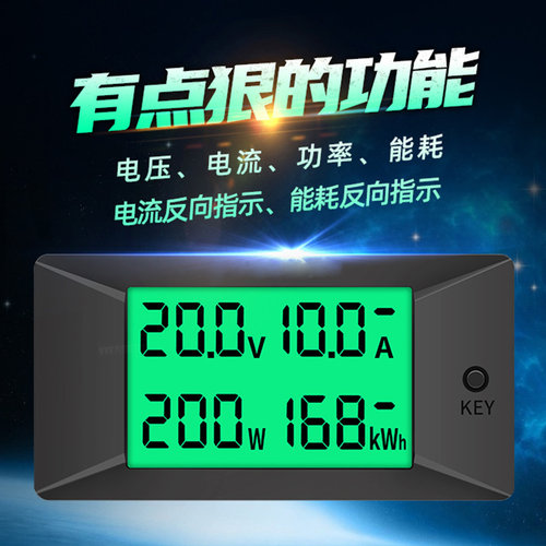 DC0-300V直流数显电压电流表0~300A/300V功率电能耗测试仪万用表