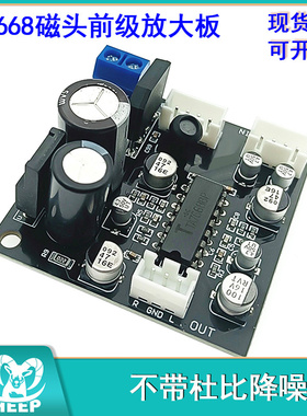 TA7668磁带机前级磁头放大板 KA22241 卡座 台式机芯收录机效果超