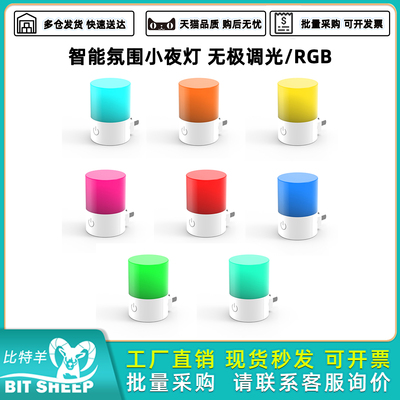 智能床头氛围灯已接入米家APP