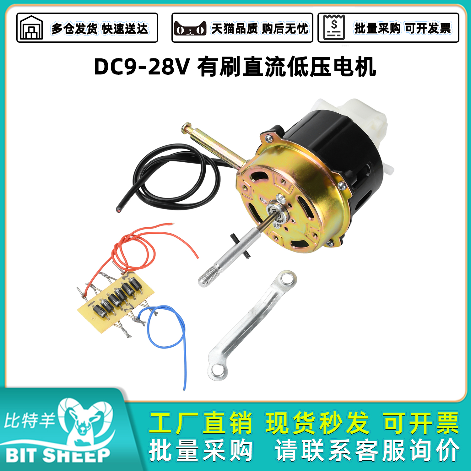 DC12V 风扇马达 有刷电机 直流低压马达 台扇落地扇壁挂扇电机