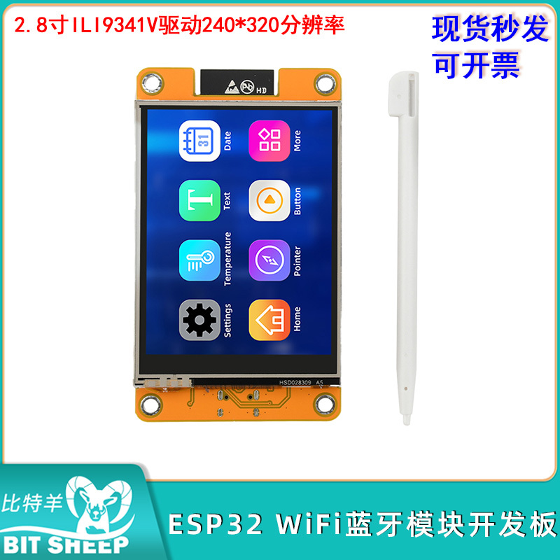 ESP32WiFi蓝牙模块开发板