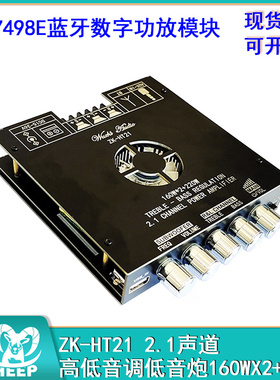 ZK-HT21 2.1声道TDA7498E蓝牙数字功放模块高低音调低音炮160WX2