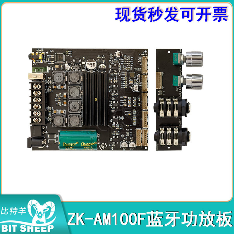 ZK-AM100F引线式2.1声道蓝牙