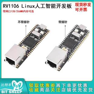 PicoMax开发板 人工智能Cortex A7处理器内置por幸狐RV1106 Linux