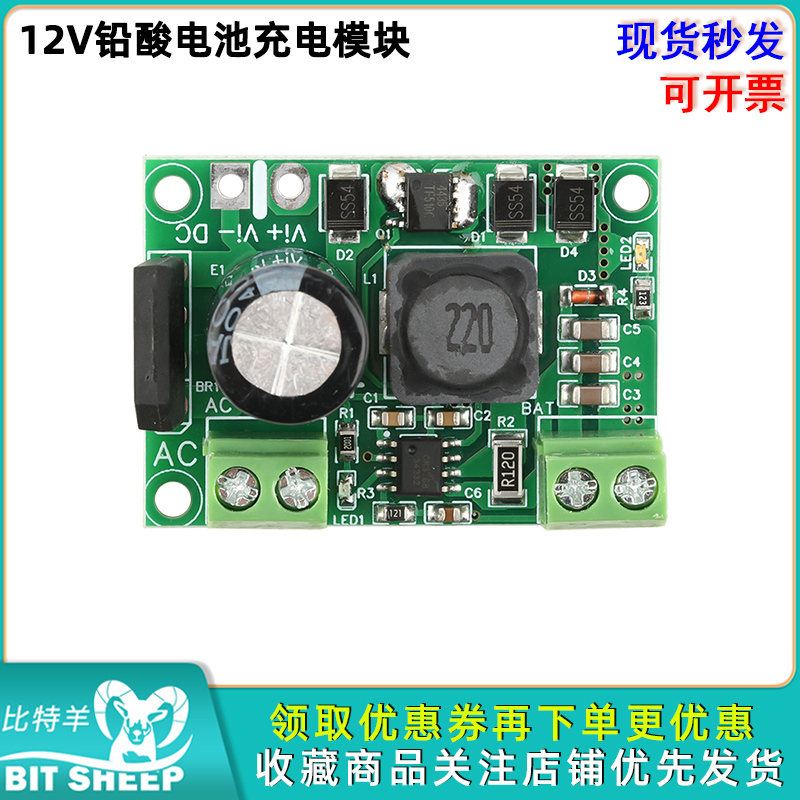 12V铅酸电池充电模块CN3768