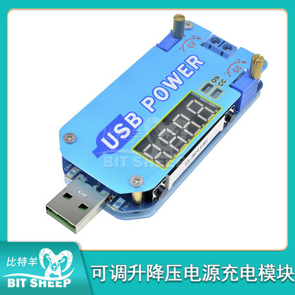 15W USB可调升降压电源充电模块2A 5V转9V12V24V30V DP2路由器