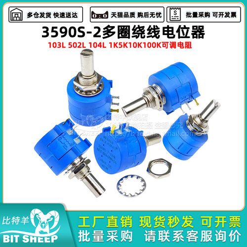 精密多圈绕线电位器10k可调电阻