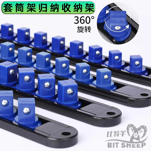 套筒收纳架插排套筒架头