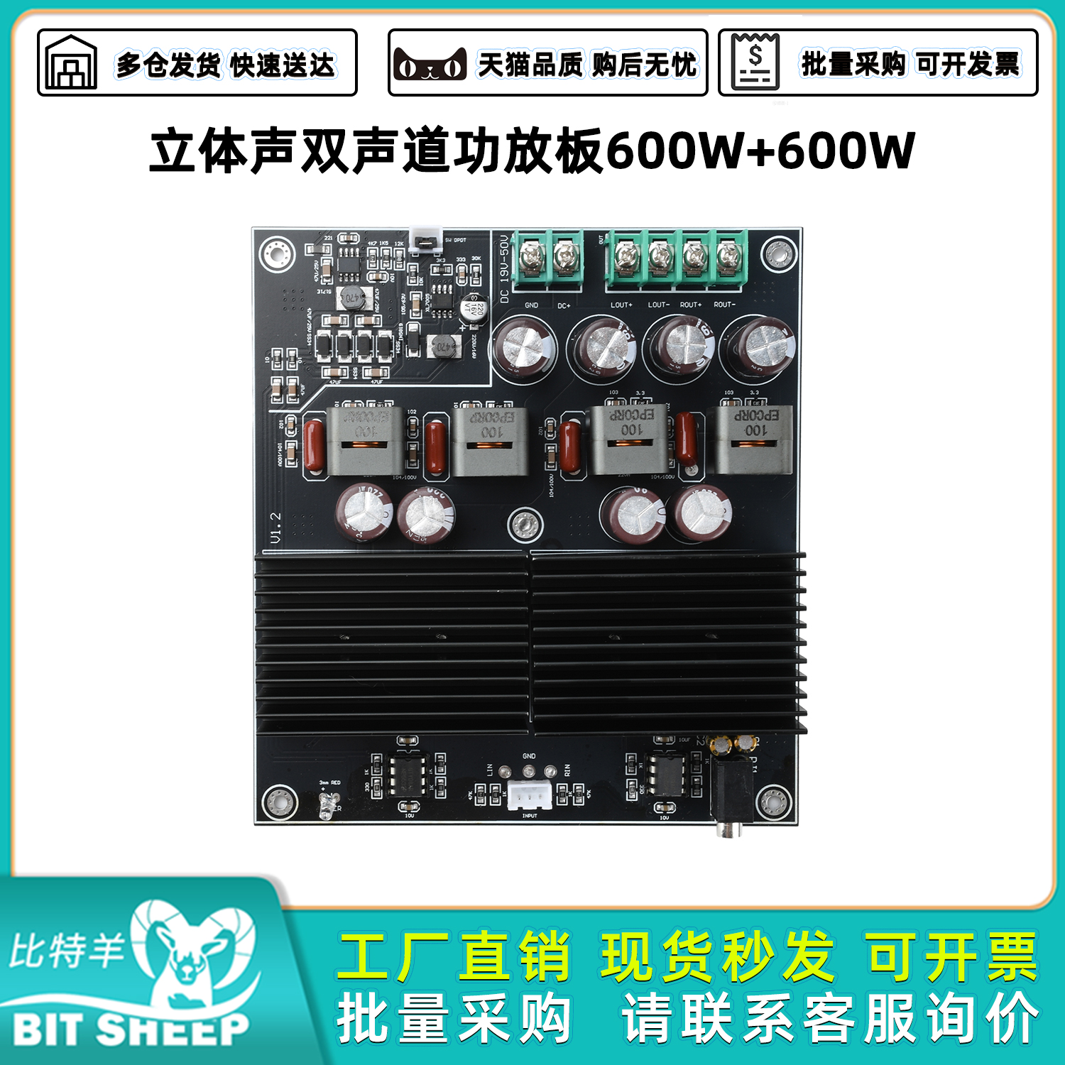 立体声双声道功放板600W+600W