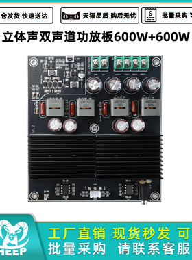 600W*2立体声双声道功放板TPA3255双核心双声道功放模块D类功放