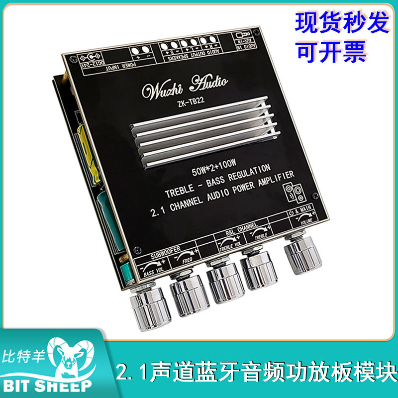 ZK-TB22 2.1声道蓝牙音频功放板模块TWS真无线TPA3116高音低音炮