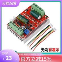 BLDC三相直流无刷有霍尔电机控制器 马达驱动板大功率PLC12V48V