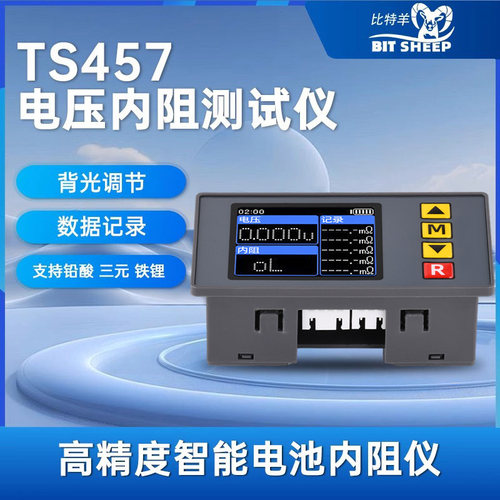 DC5VTS457电压内阻测试仪