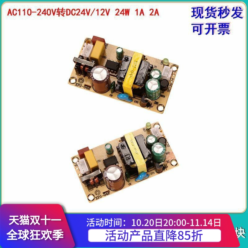 AC-DC开关电源模块降压模块裸板