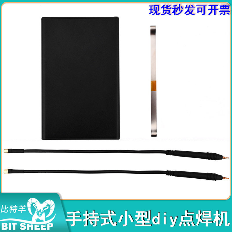 rc888手持式点焊机5300mah手机锂电池18650碰焊镍片小型diy点焊机