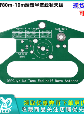 50Ω 10W便携式无调谐半波天线单频带80m-10m端馈半波线状天线