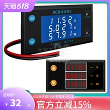 DC0-200V 10A直流电压电流表数显LCD高精度4/5位数字表头功率计