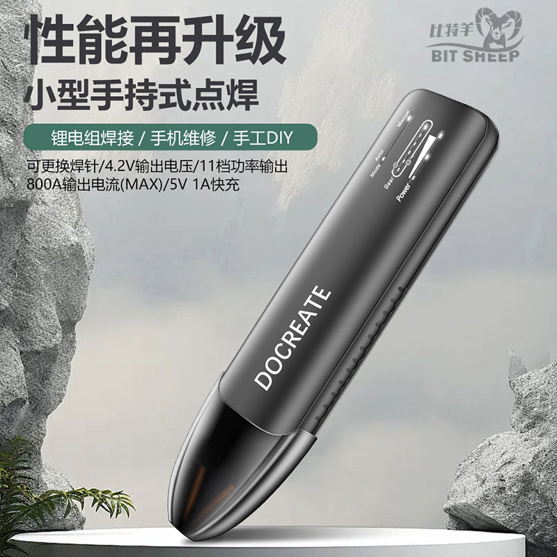 DC5V便携式手持点焊机DIY迷你