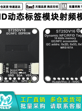 ST25DV16K I2C RFID动态标签模块射频模块兼容STEMMA QT/Qwiic口