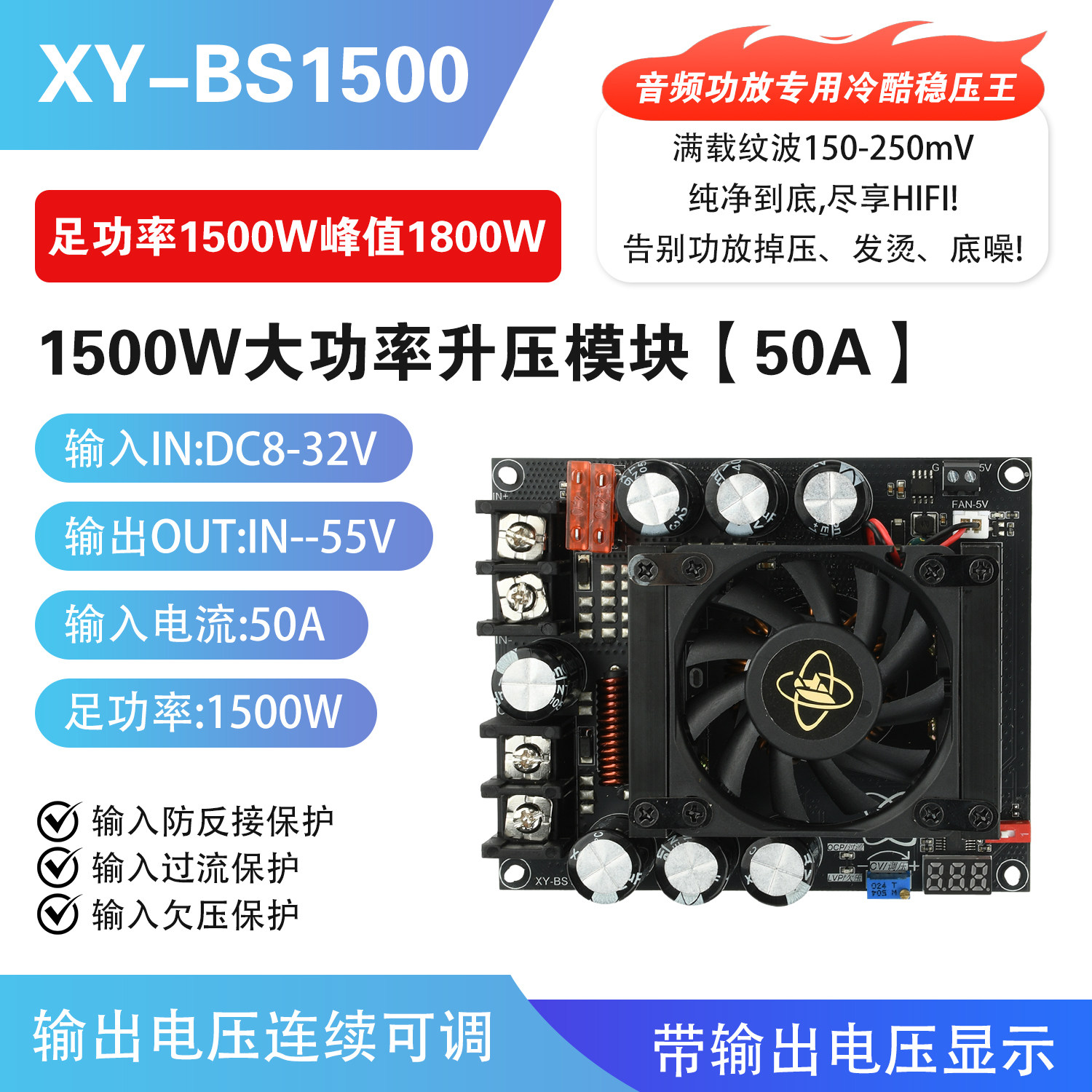 可调升压模块1500W升压板