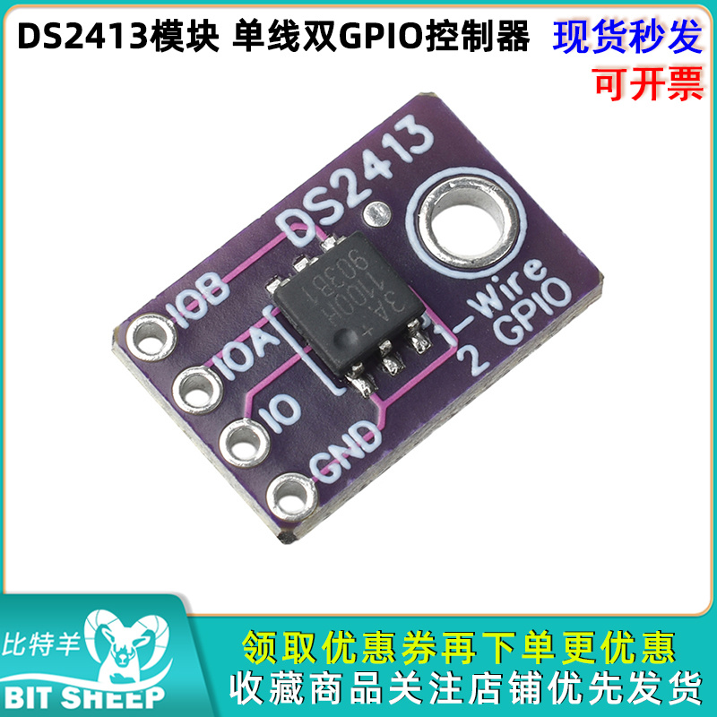 共享单个I/O引脚两条可控I/O线