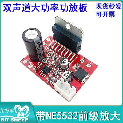 CD7379双声道大功率功放板