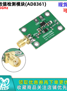 AD8361 射频 微波 真功率 检测器 AM检波器 幅值检波0.1-2.5GHz