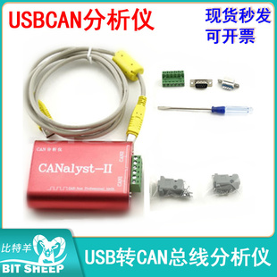 USB转CAN总线分析仪双路CANopen解析 can分析仪CAN中继调试工具