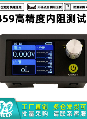 T459 DC 5V高精度内阻测试仪 交流4线法 远程APP显示 编码器操作