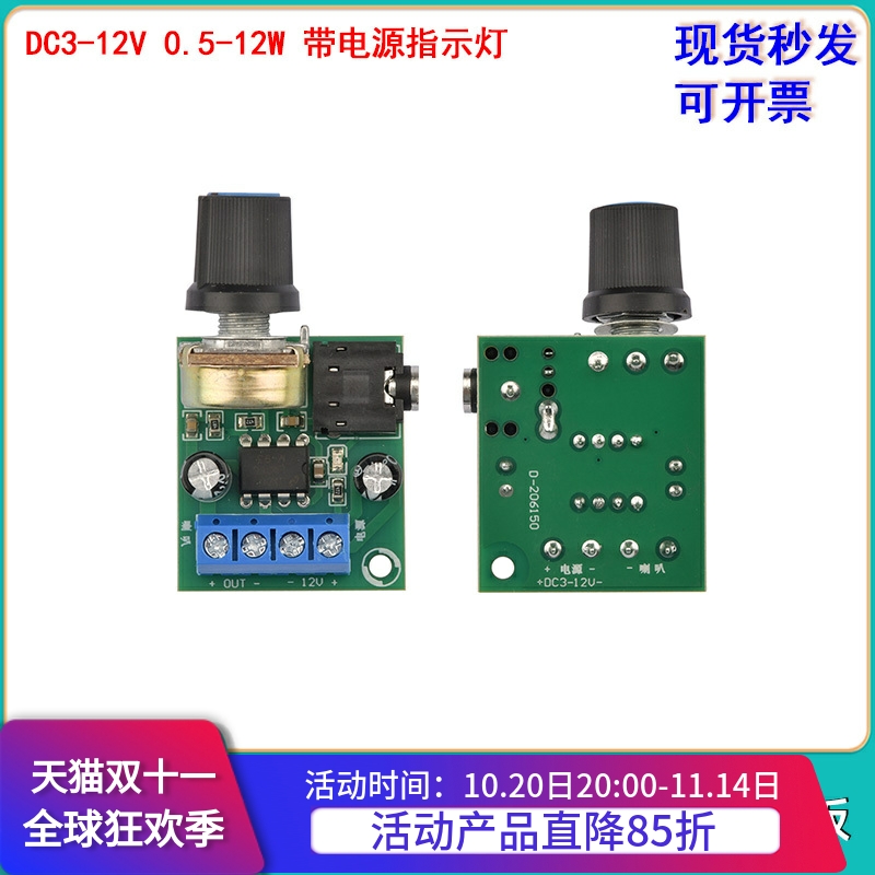 LM386单声道功放板音频放大器