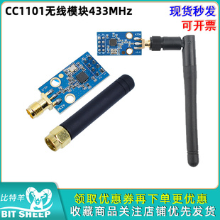 CC1101无线模块 433M数传收发模块含天线SMA+胶棒天线工业级