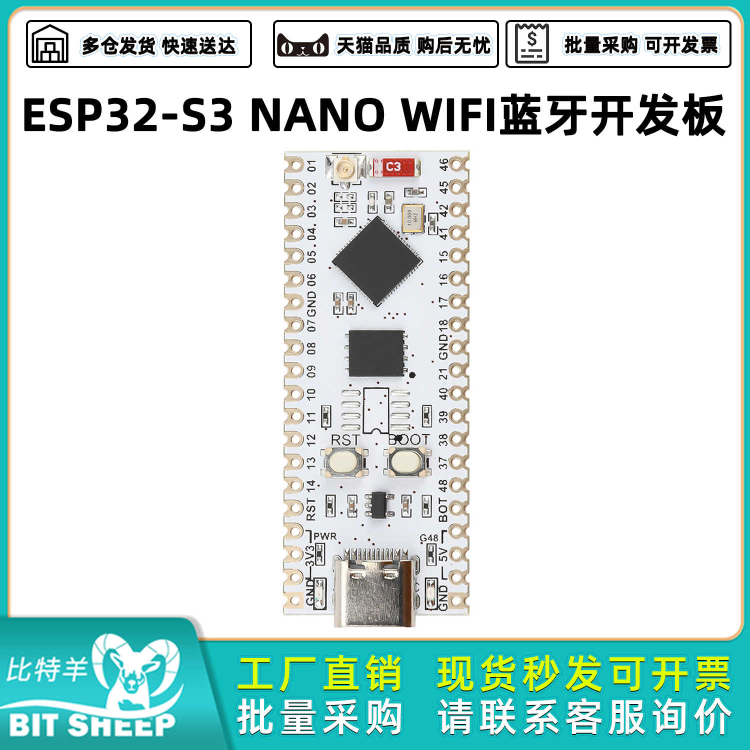 ESP32-S3NANOWIFI蓝牙开发板